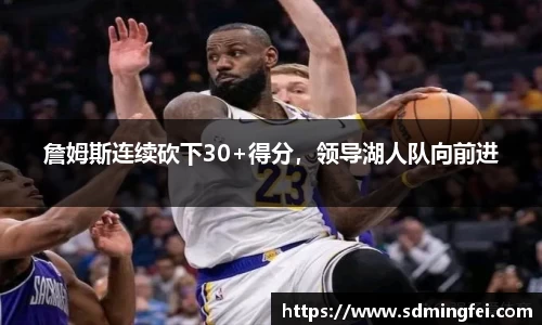 NBA直播