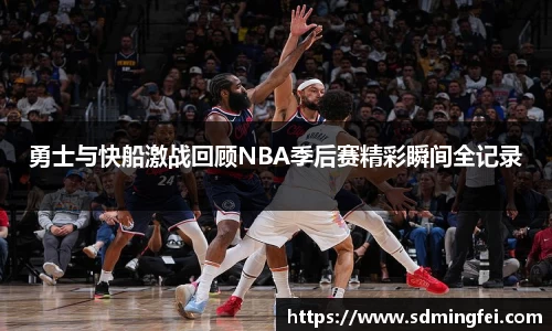 NBA直播