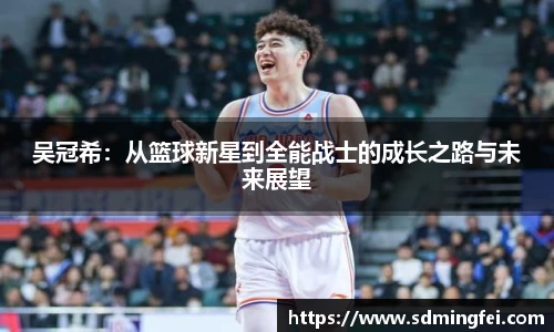 NBA直播